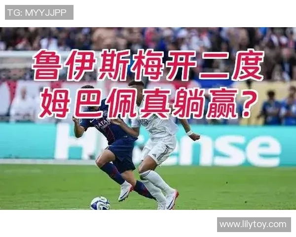 中超激战皇马险胜AC米兰红牌事件引发全场热议与争议