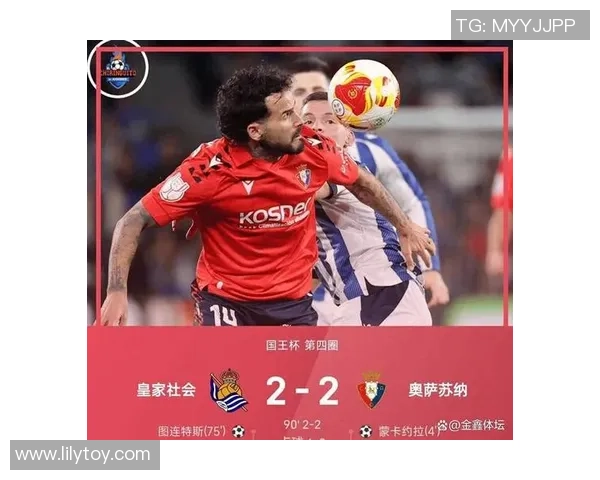 国王杯精彩对决曼联3-0马竞绝杀瞬间点燃全场激情